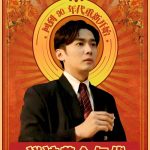逆流黄金年代