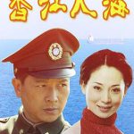 香江入海