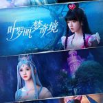 叶罗丽梦奇境