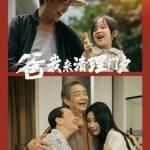 爸我来清理门户