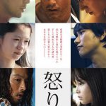 怒2016
