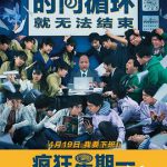 疯狂星期一
