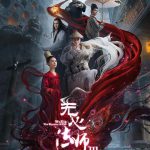 无心法师3