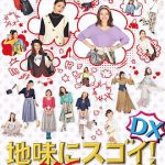 校对女孩河野悦子 2017特别篇