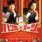 变身西装