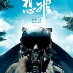 想飞2014