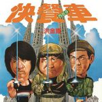 快餐车粤语
