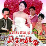 马文的战争国语