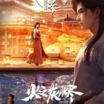 完美世界剧场版