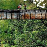 五月之恋