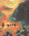 绝色青春