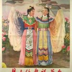 梁山伯与祝英台1954