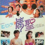 情圣粤语