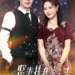 贤妻扶我凌云志我还贤妻万两金