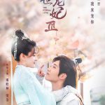 双世宠妃3