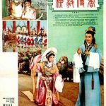 柳毅传书