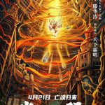 津沽奇谭1：暗城杀机