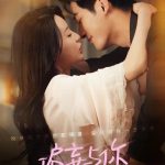 偏妄与你