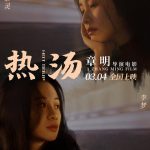 热汤