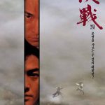 决战紫禁之巅（国语版）