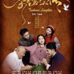 茶馆笑传