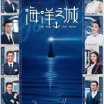 海洋之城网络版