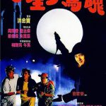 小生梦惊魂国语