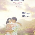 初吻50次