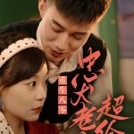 重生八零，忠犬老公超给力