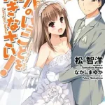 听爸爸的话！OVA02