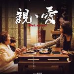 亲爱