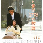 我和妻子的1778个故事