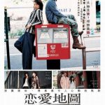 恋爱地图