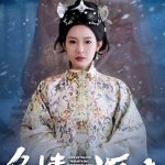 负情山河决
