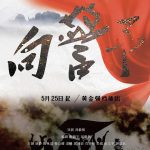 向警予