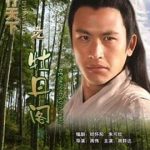 镖行天下之牡丹阁[电影解说]