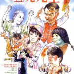 僵尸先生（国语版）
