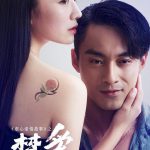 禁爱