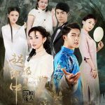 超级小郎中之鲛人泣珠