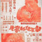 关不住的春光