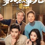 多大点事儿 2025