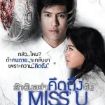 我想你（2012）