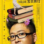 格桑花之爱在前行