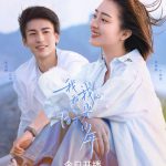 我和我的时光少年
