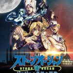 JOJO的奇妙冒险 石之海 Part.3