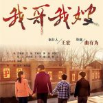 我哥我嫂