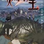 狩火之王