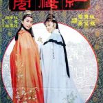金玉良缘红楼梦