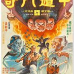 奇门遁甲粤语