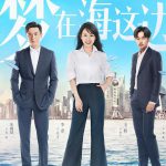 梦在海这边网络版